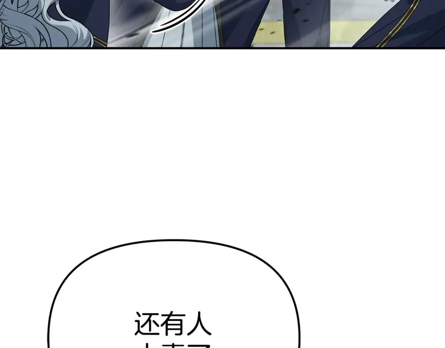 第103话 怪物出没 第84页