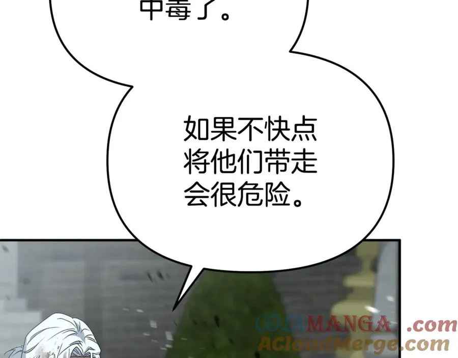 第103话 怪物出没 第85页