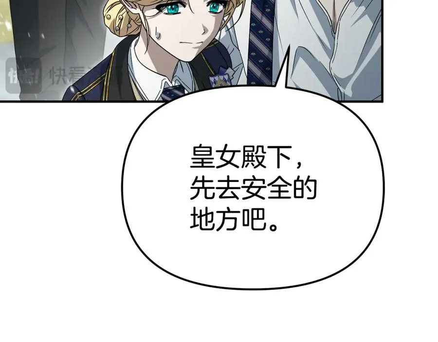 第103话 怪物出没 第87页