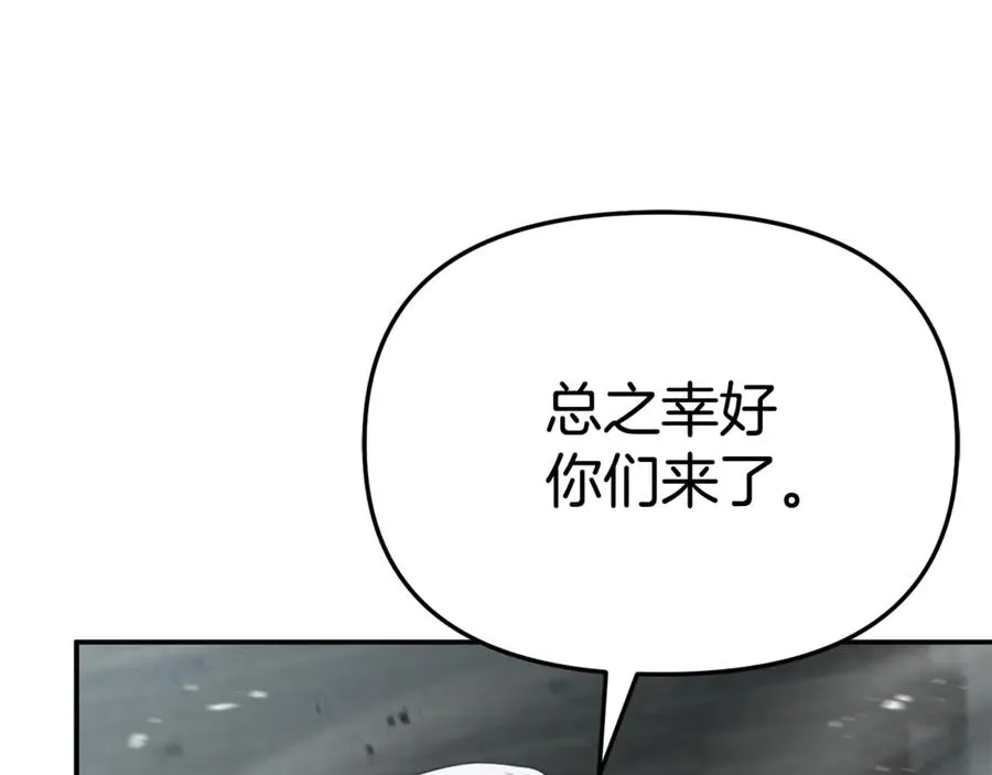 第103话 怪物出没 第88页