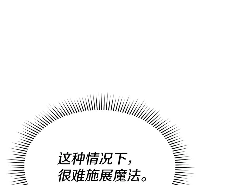 第103话 怪物出没 第90页