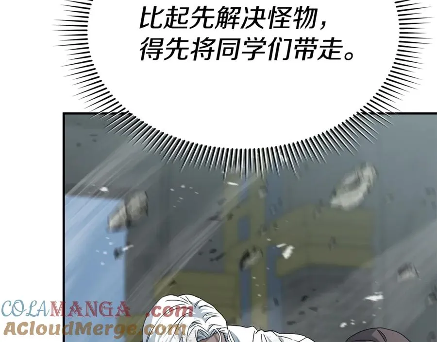第103话 怪物出没 第93页