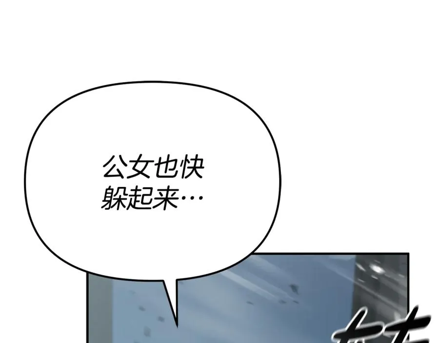 第103话 怪物出没 第96页