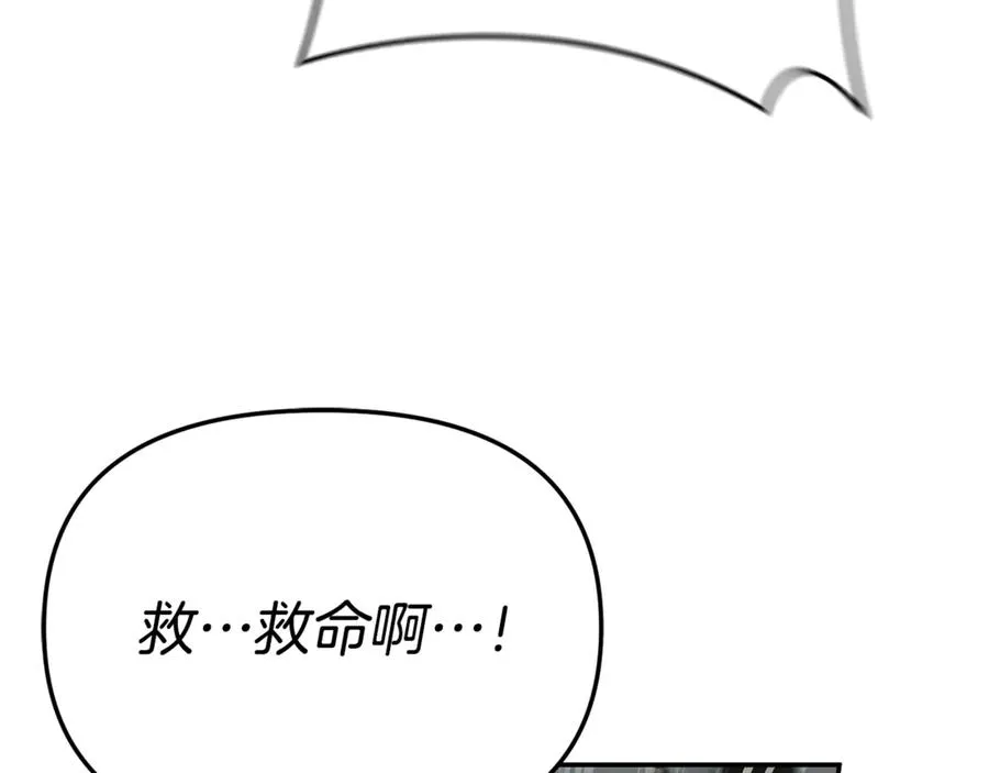 第103话 怪物出没 第99页
