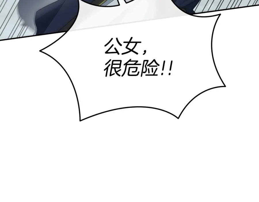 第103话 怪物出没 第104页