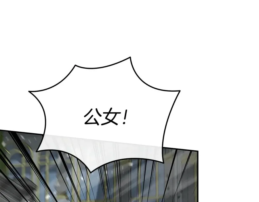 第103话 怪物出没 第108页