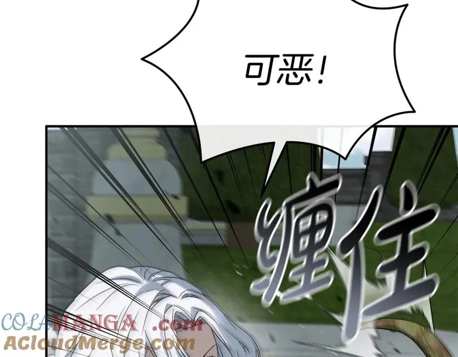 第103话 怪物出没 第113页