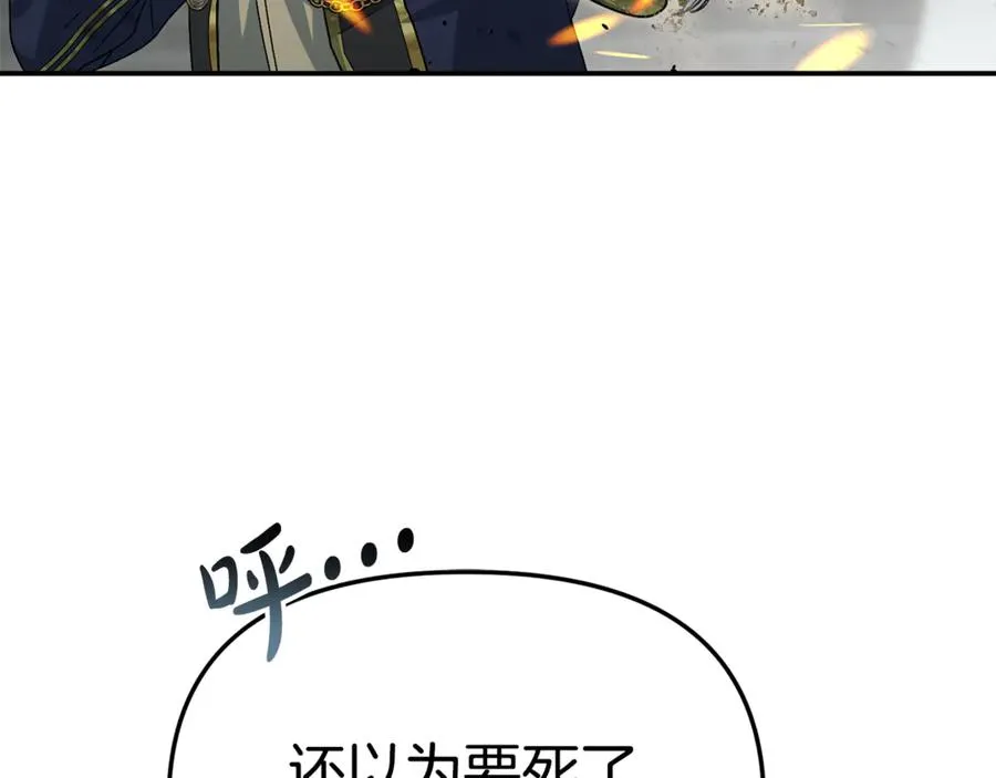 第103话 怪物出没 第123页