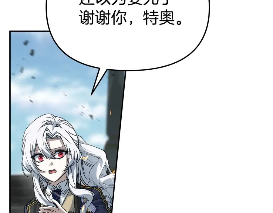 第103话 怪物出没 第124页