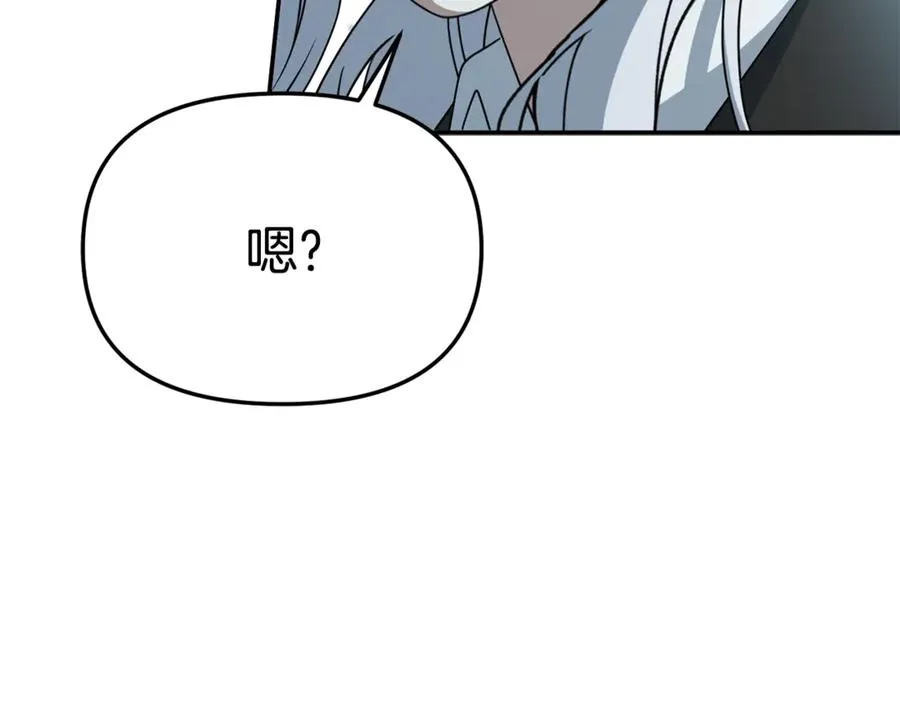 第103话 怪物出没 第127页