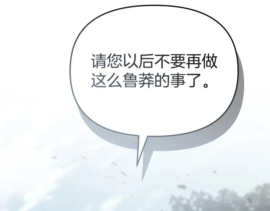 第103话 怪物出没 第128页