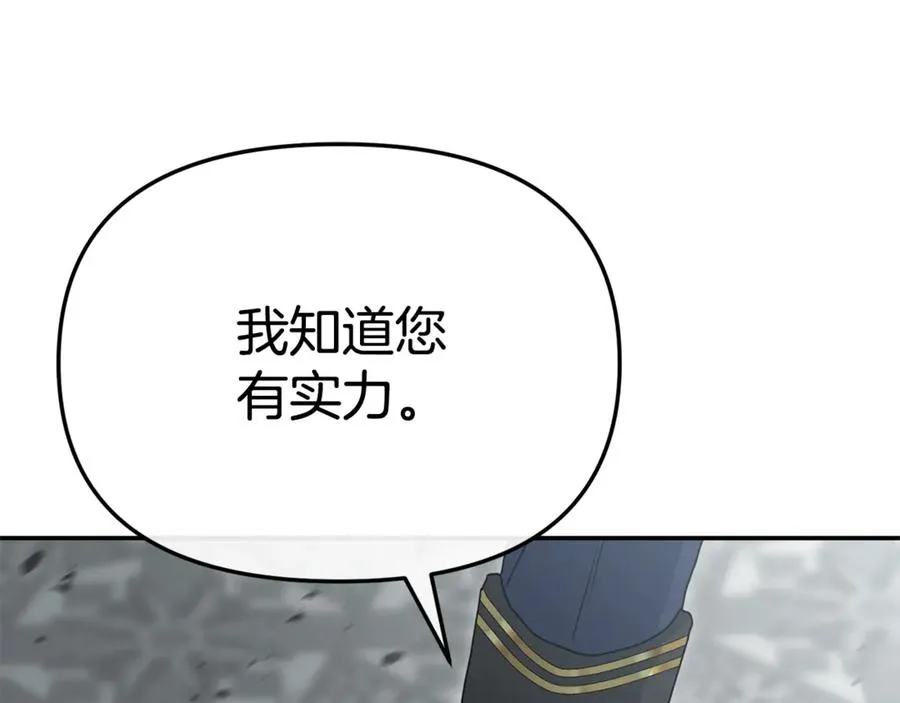 第103话 怪物出没 第131页
