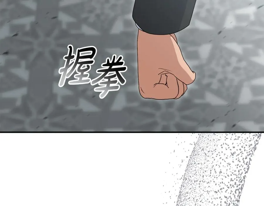 第103话 怪物出没 第132页