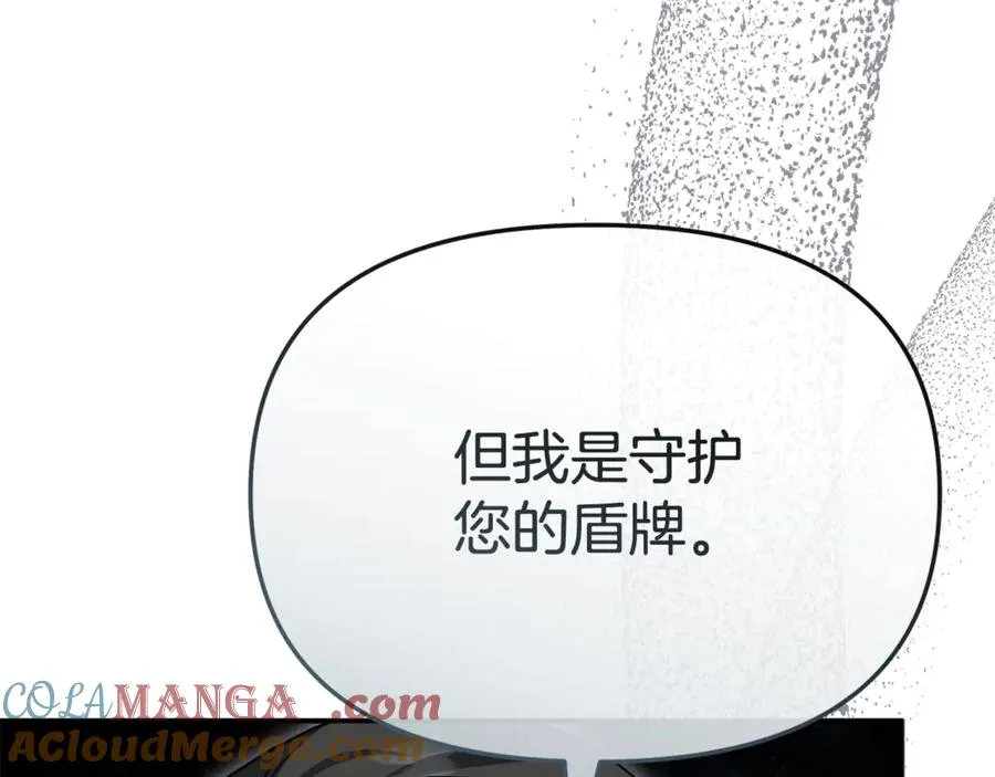 第103话 怪物出没 第133页