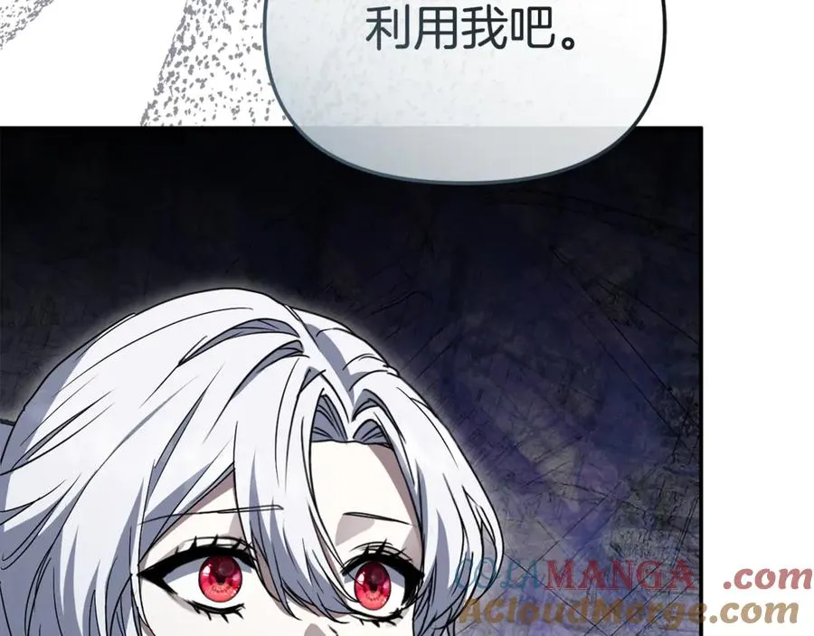 第103话 怪物出没 第137页