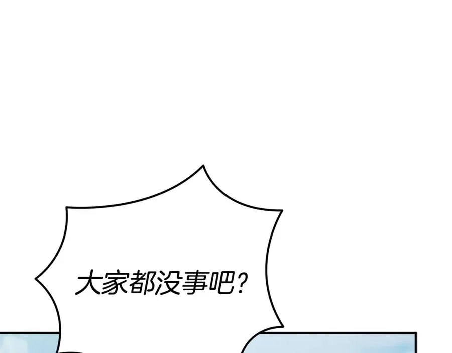 第103话 怪物出没 第139页