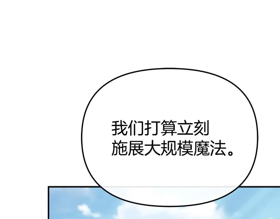 第103话 怪物出没 第142页