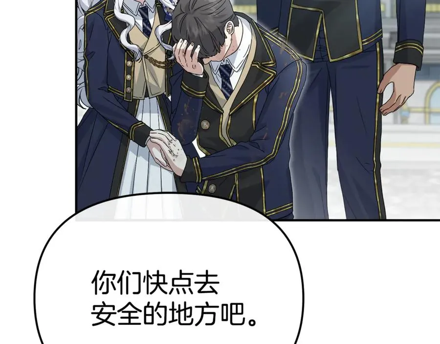 第103话 怪物出没 第144页
