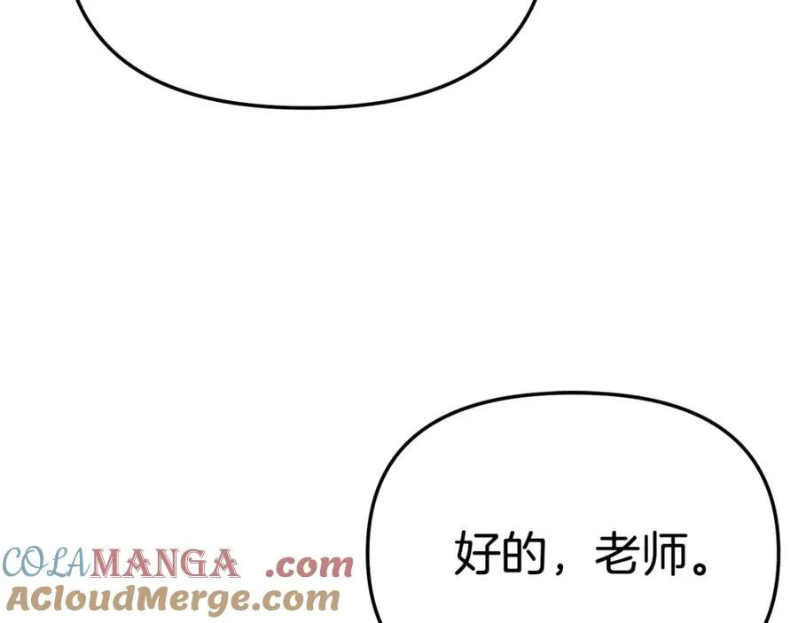 第103话 怪物出没 第145页