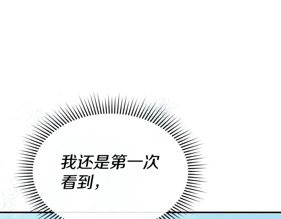第103话 怪物出没 第148页