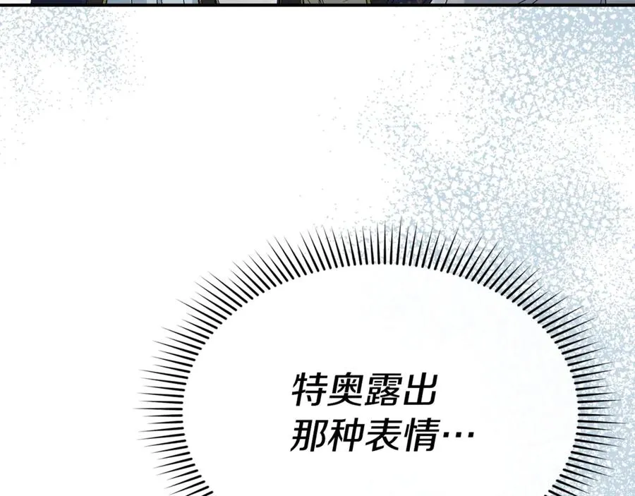 第103话 怪物出没 第150页