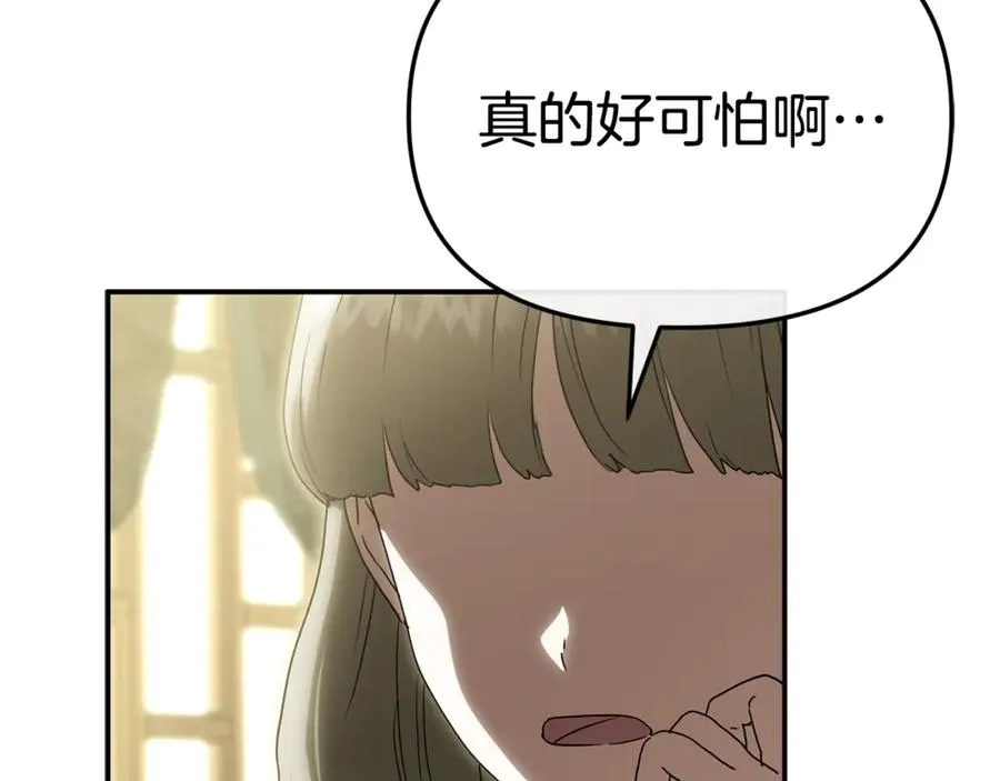第103话 怪物出没 第166页