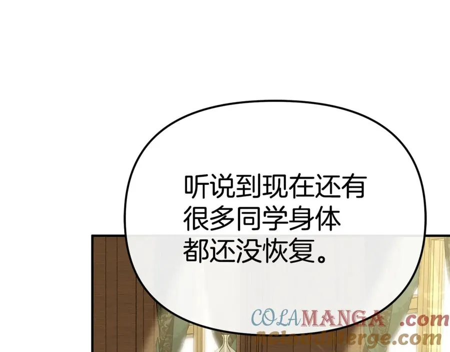 第103话 怪物出没 第169页
