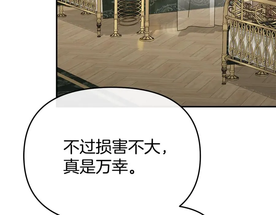 第103话 怪物出没 第171页