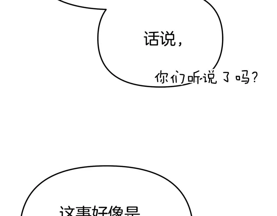 第103话 怪物出没 第172页