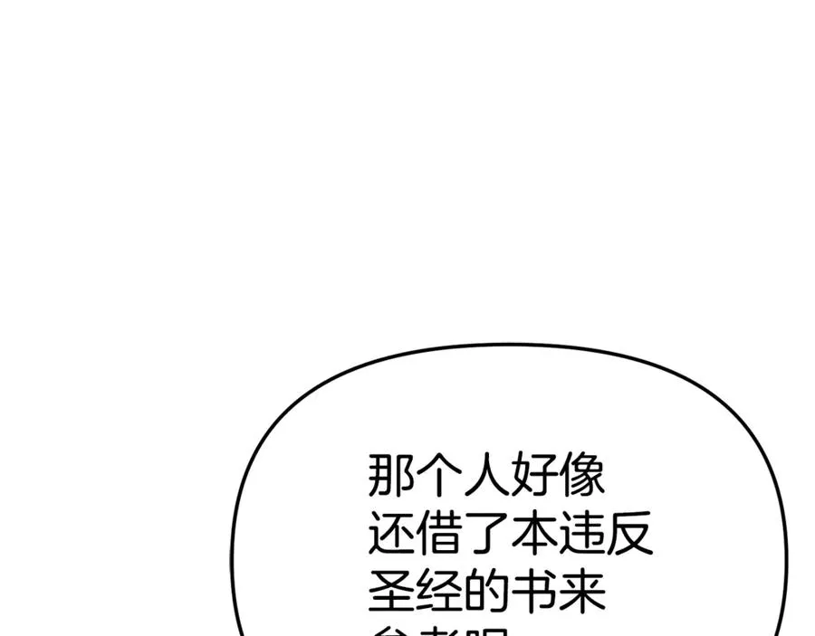 第103话 怪物出没 第179页