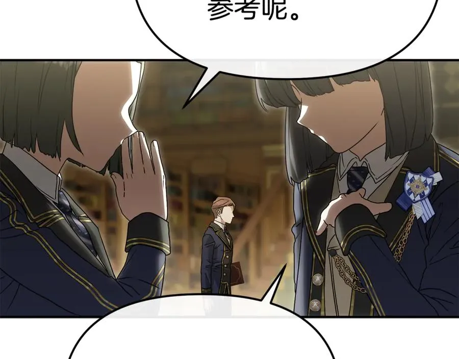 第103话 怪物出没 第180页