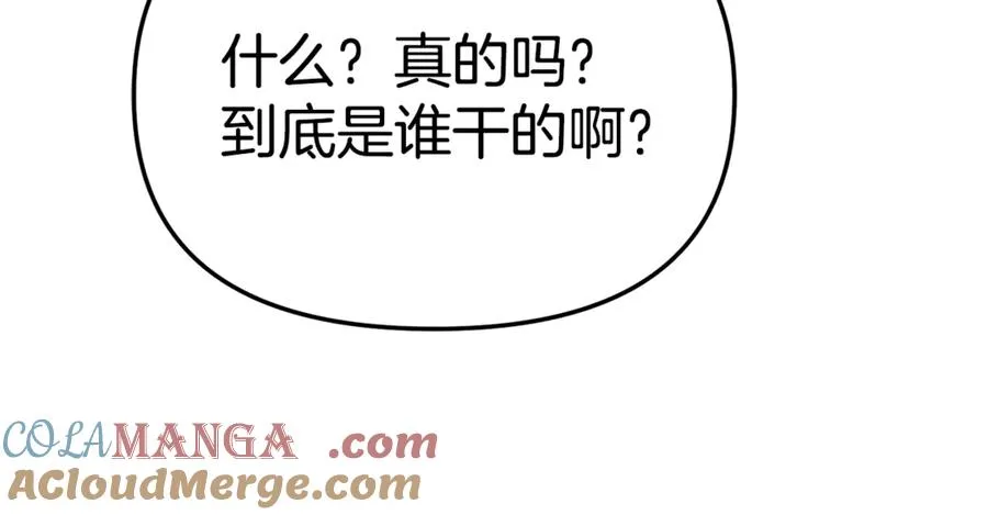 第103话 怪物出没 第181页
