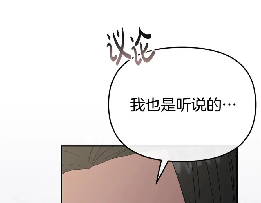 第103话 怪物出没 第182页