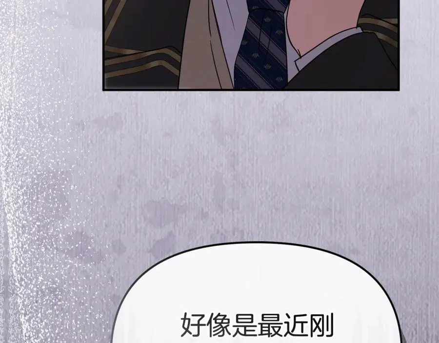 第103话 怪物出没 第184页