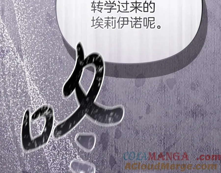 第103话 怪物出没 第185页