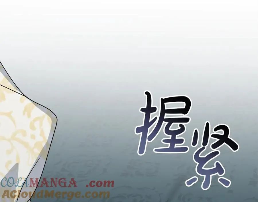 第104话 惹错人了 第5页