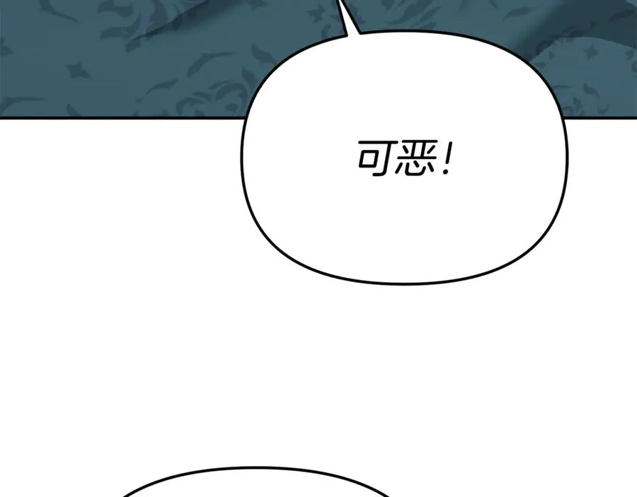 第104话 惹错人了 第7页