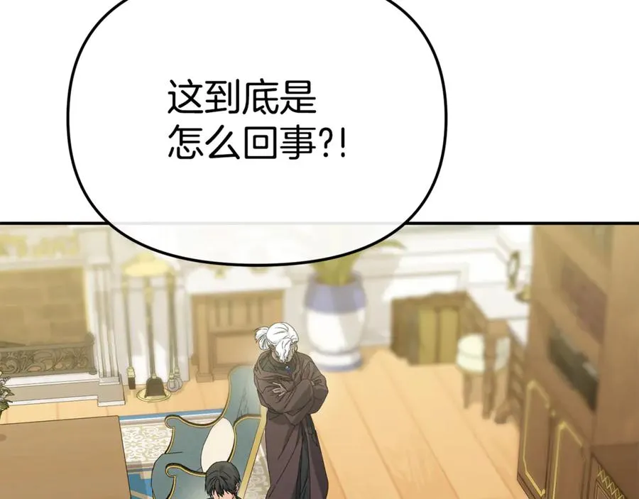 第104话 惹错人了 第8页