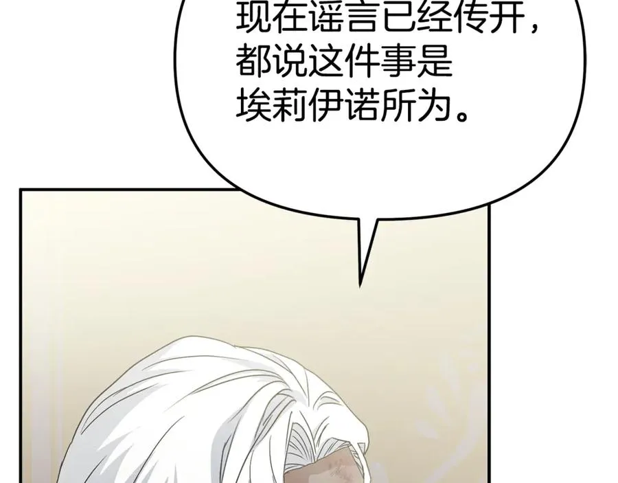 第104话 惹错人了 第11页