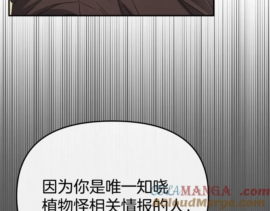 第104话 惹错人了 第13页