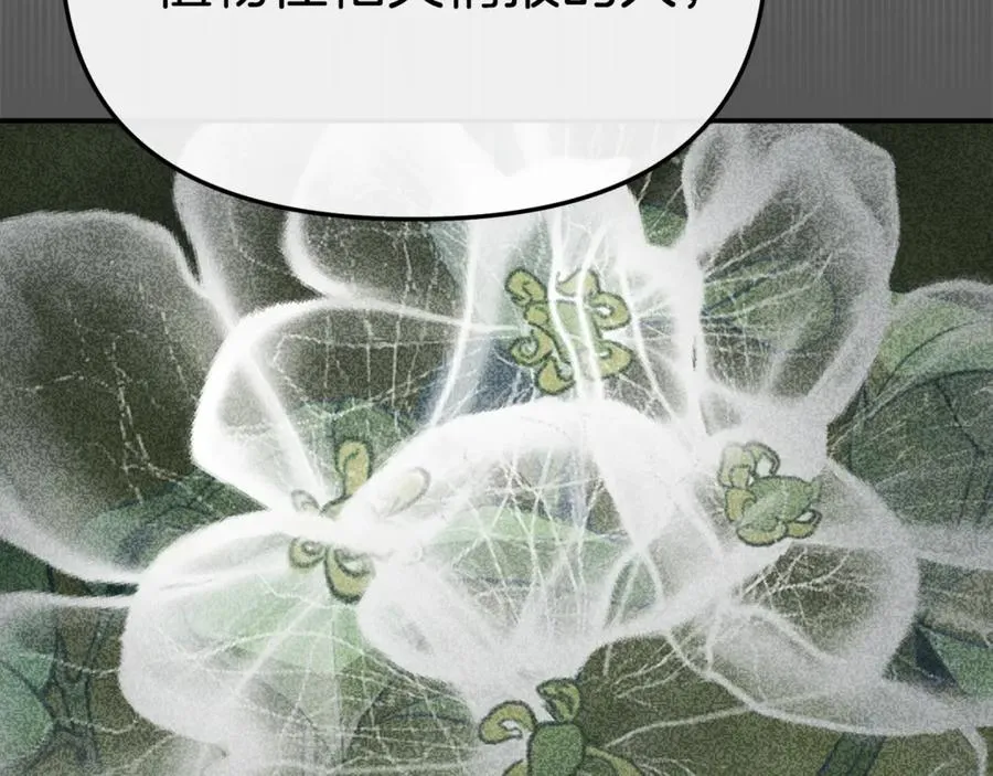 第104话 惹错人了 第14页