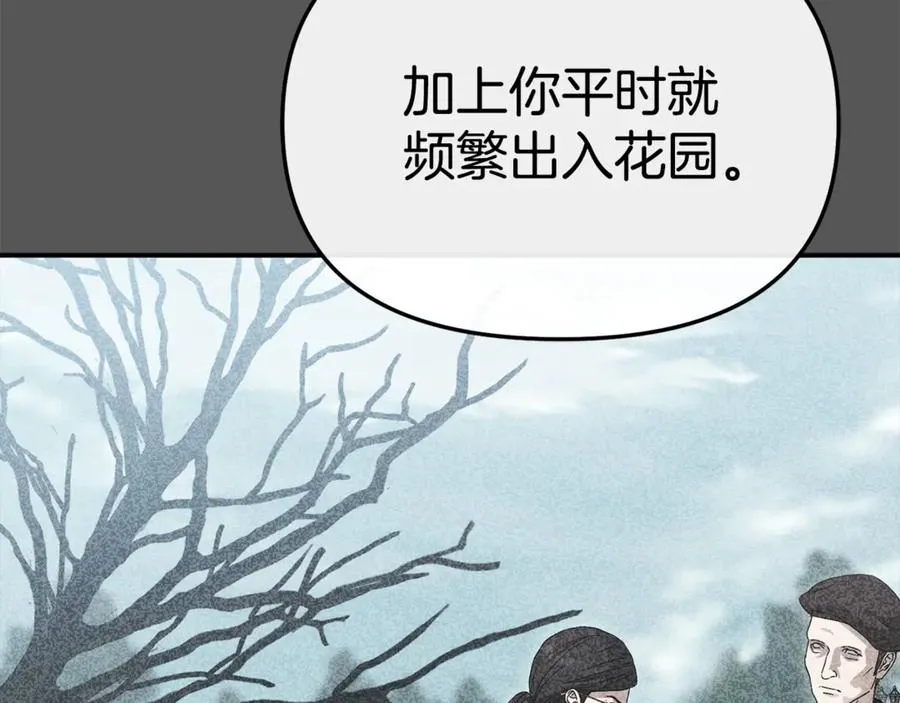 第104话 惹错人了 第16页
