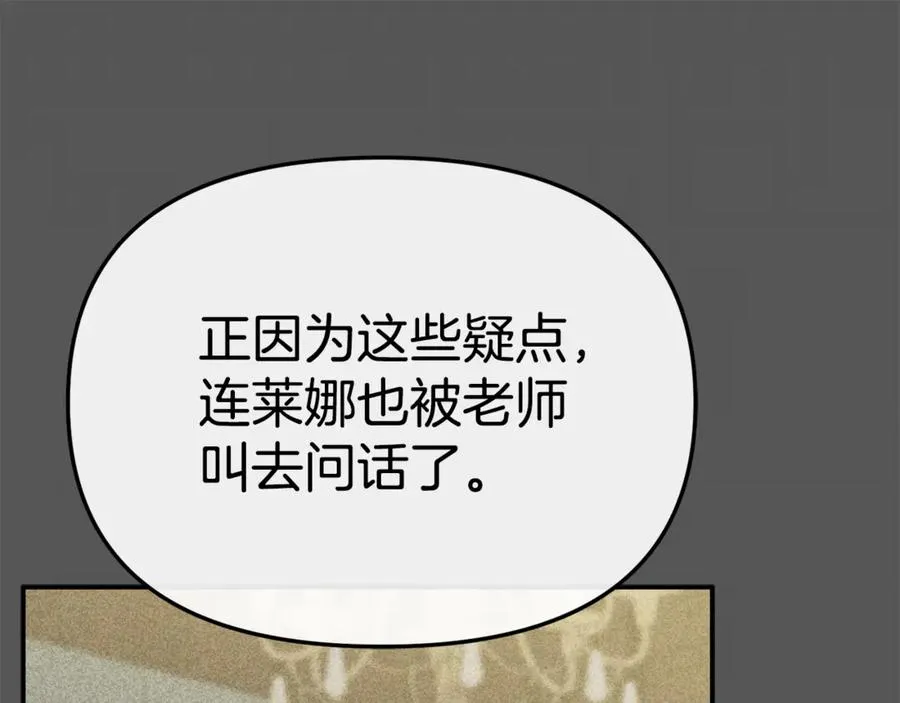 第104话 惹错人了 第18页