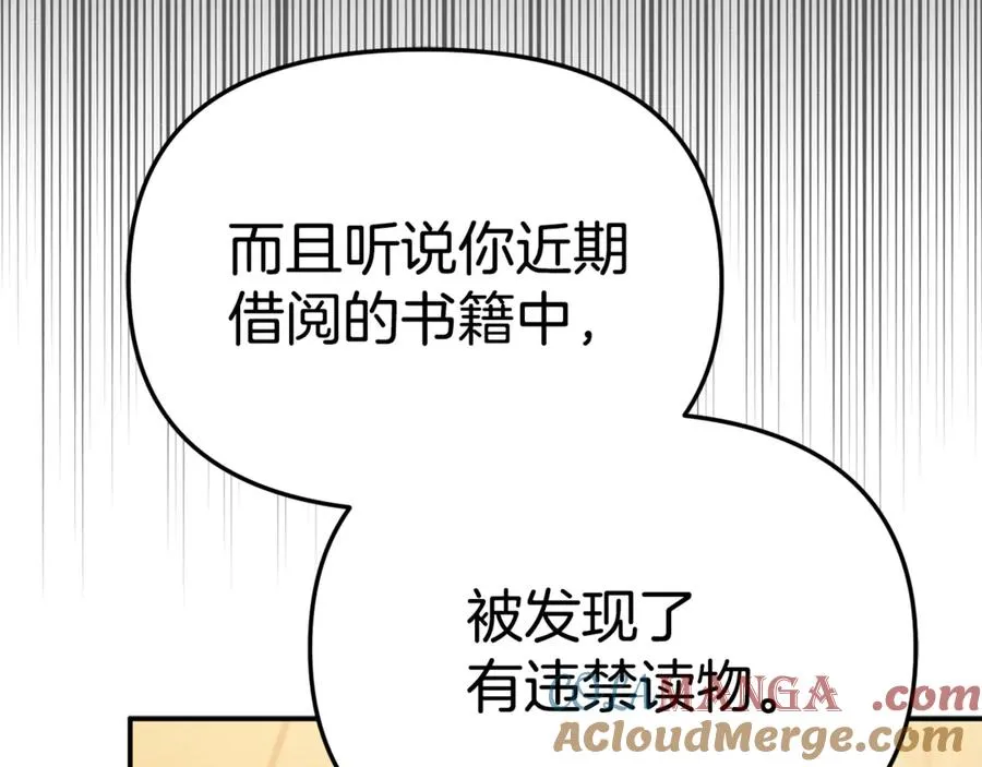 第104话 惹错人了 第21页