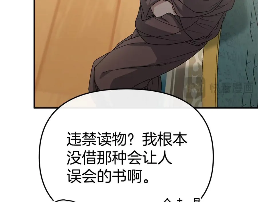 第104话 惹错人了 第23页
