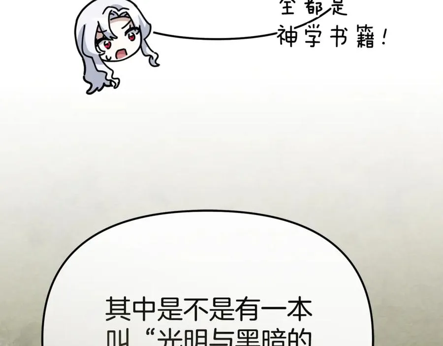 第104话 惹错人了 第24页