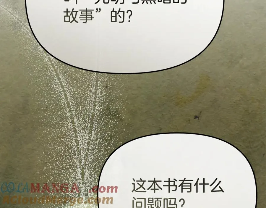 第104话 惹错人了 第25页