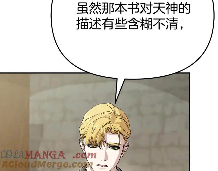第104话 惹错人了 第29页