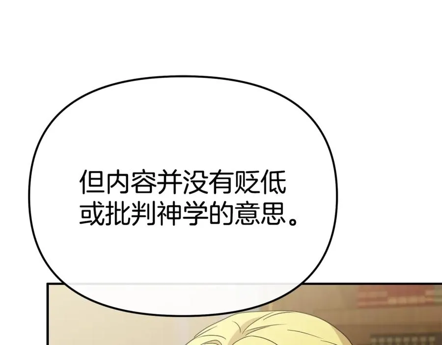 第104话 惹错人了 第32页