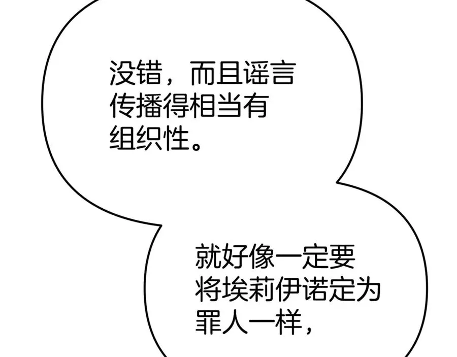 第104话 惹错人了 第35页